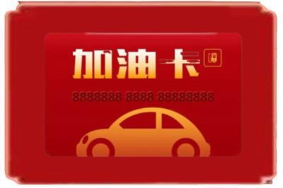 通化县烟酒回收加油卡.jpg